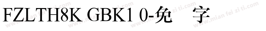 FZLTH8K GBK1 0字体转换